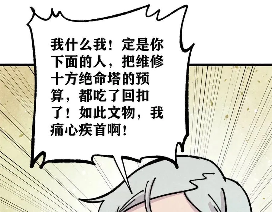 433 先下手为强 第35页