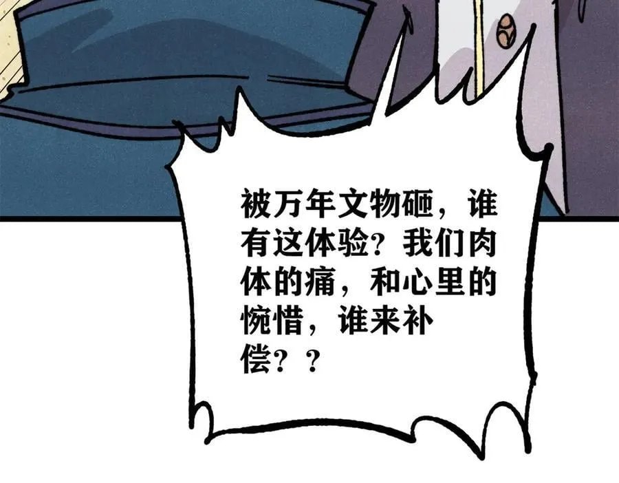 433 先下手为强 第38页
