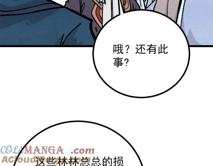 433 先下手为强 第41页