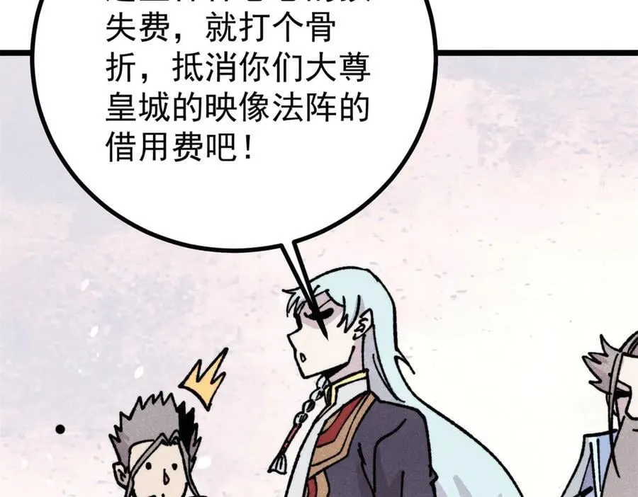 433 先下手为强 第42页