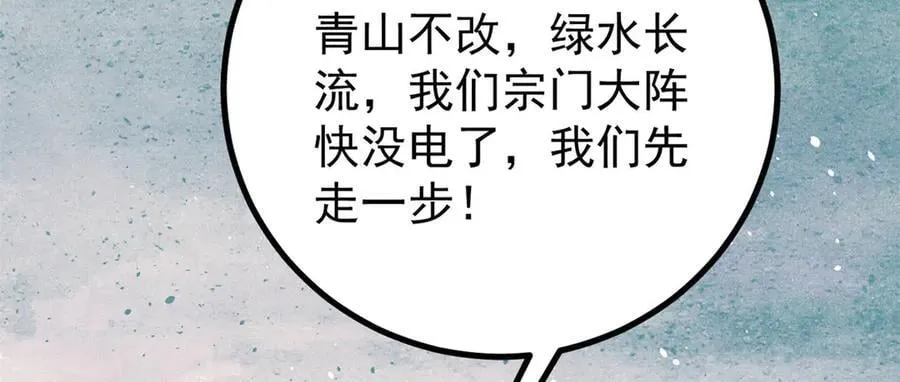 433 先下手为强 第46页