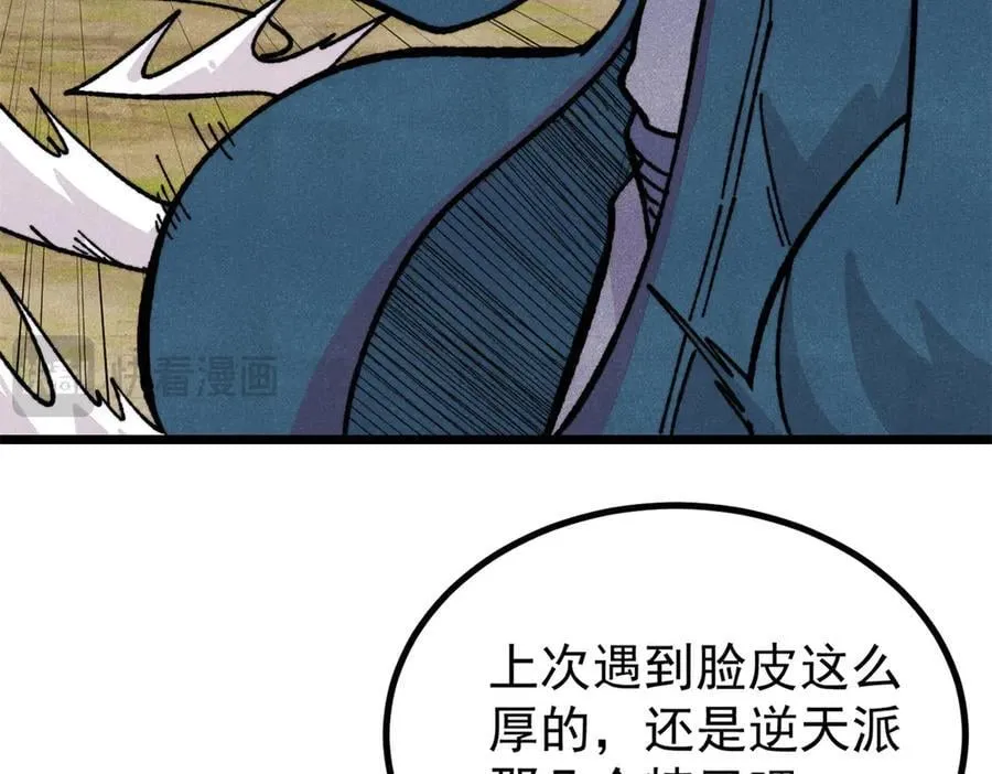 433 先下手为强 第52页