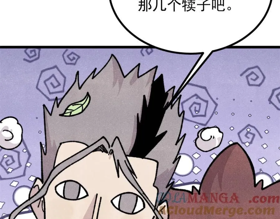 433 先下手为强 第53页