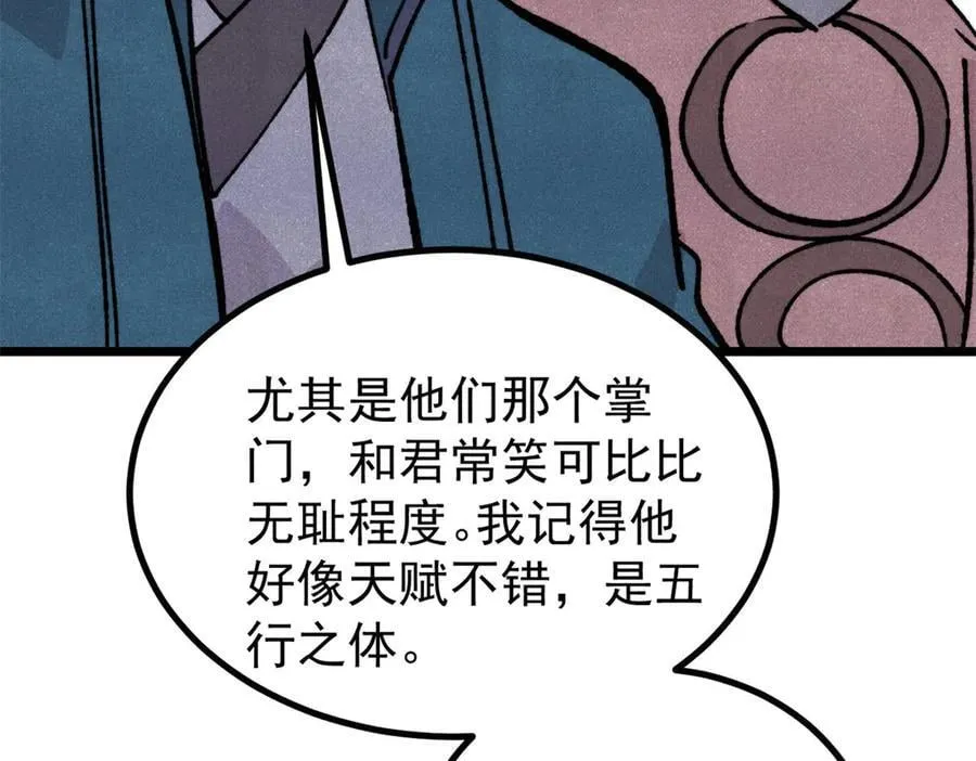 433 先下手为强 第55页