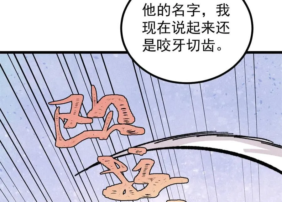 433 先下手为强 第56页