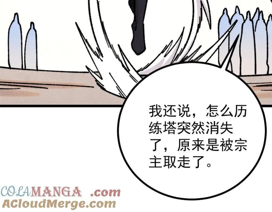433 先下手为强 第69页