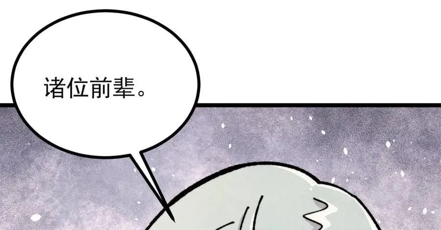 433 先下手为强 第70页