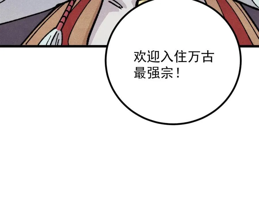 433 先下手为强 第72页