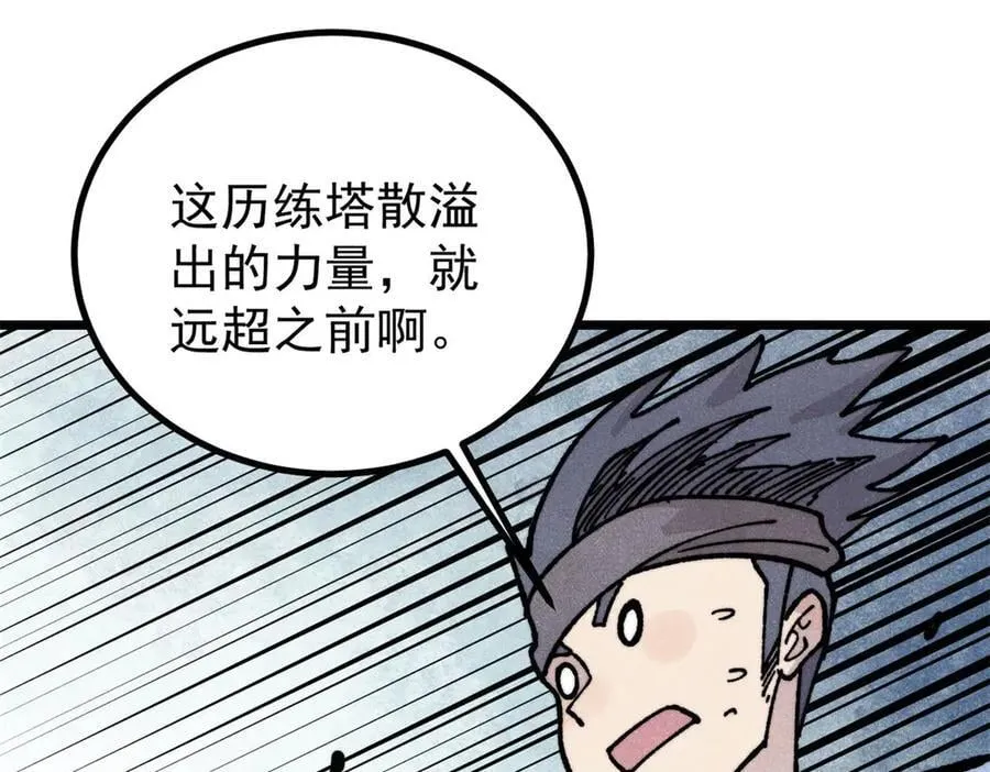 433 先下手为强 第80页