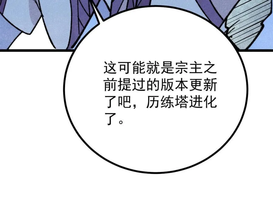 433 先下手为强 第82页