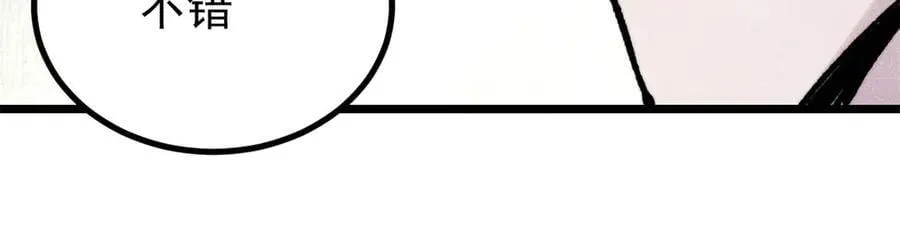 433 先下手为强 第84页