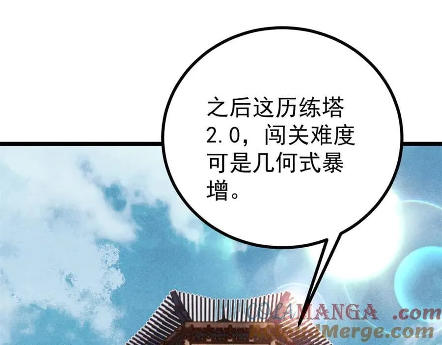 433 先下手为强 第85页