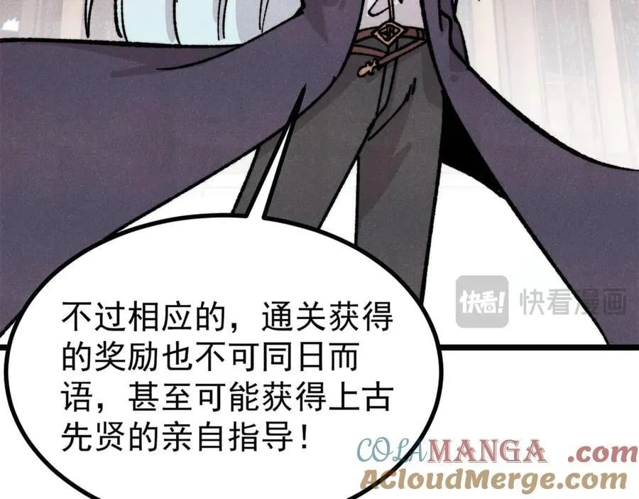 433 先下手为强 第89页
