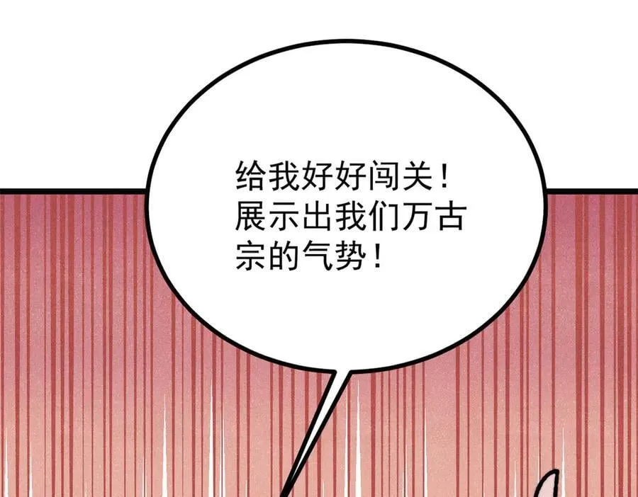 433 先下手为强 第91页