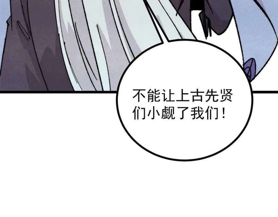 433 先下手为强 第94页