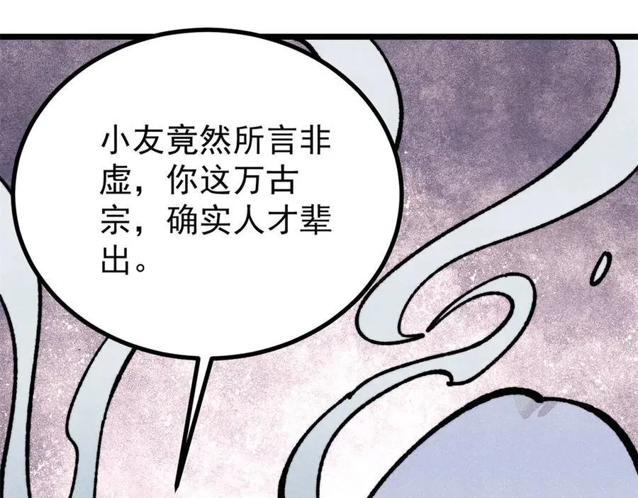 433 先下手为强 第95页