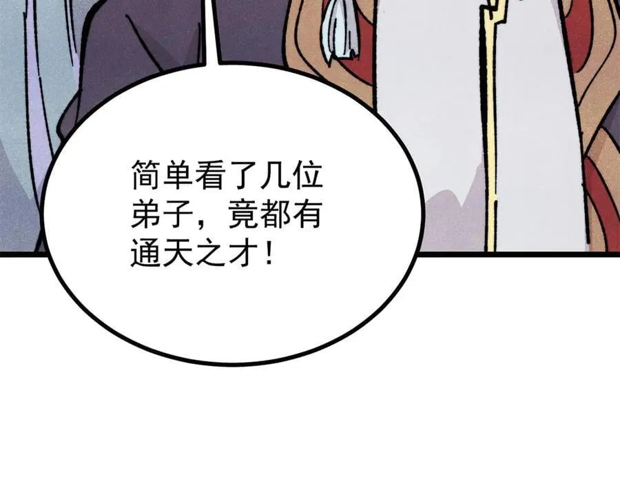 433 先下手为强 第98页