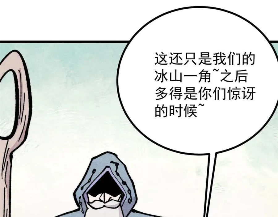 433 先下手为强 第100页