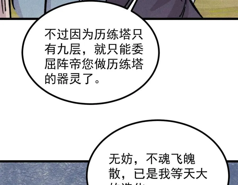 433 先下手为强 第103页