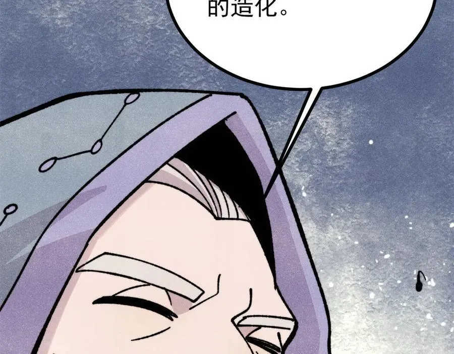 433 先下手为强 第104页