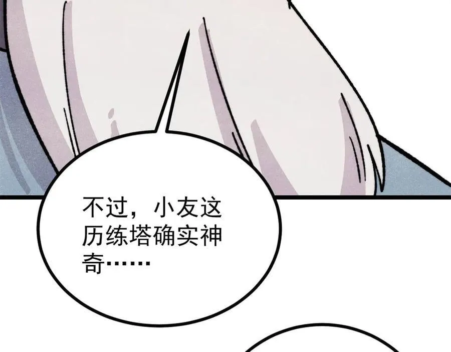 433 先下手为强 第106页