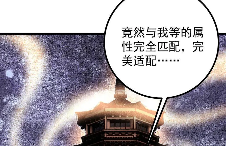 433 先下手为强 第107页