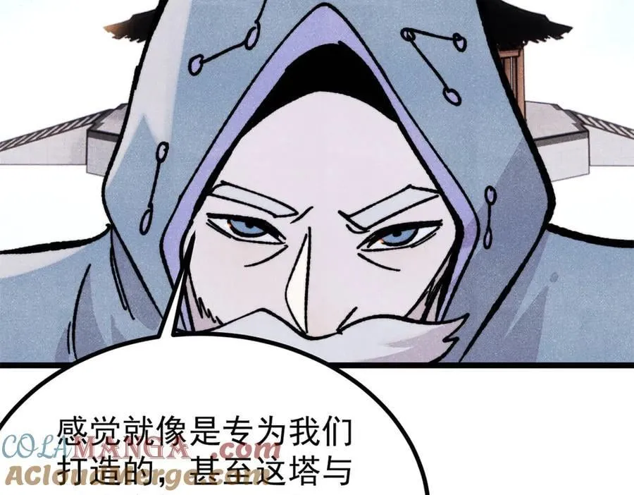 433 先下手为强 第109页