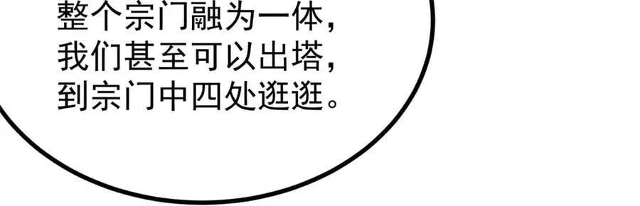 433 先下手为强 第110页