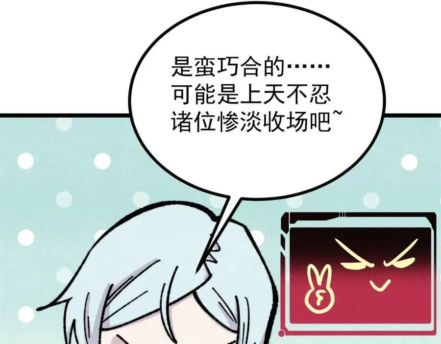 433 先下手为强 第111页