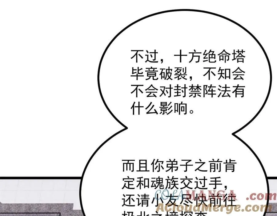433 先下手为强 第113页