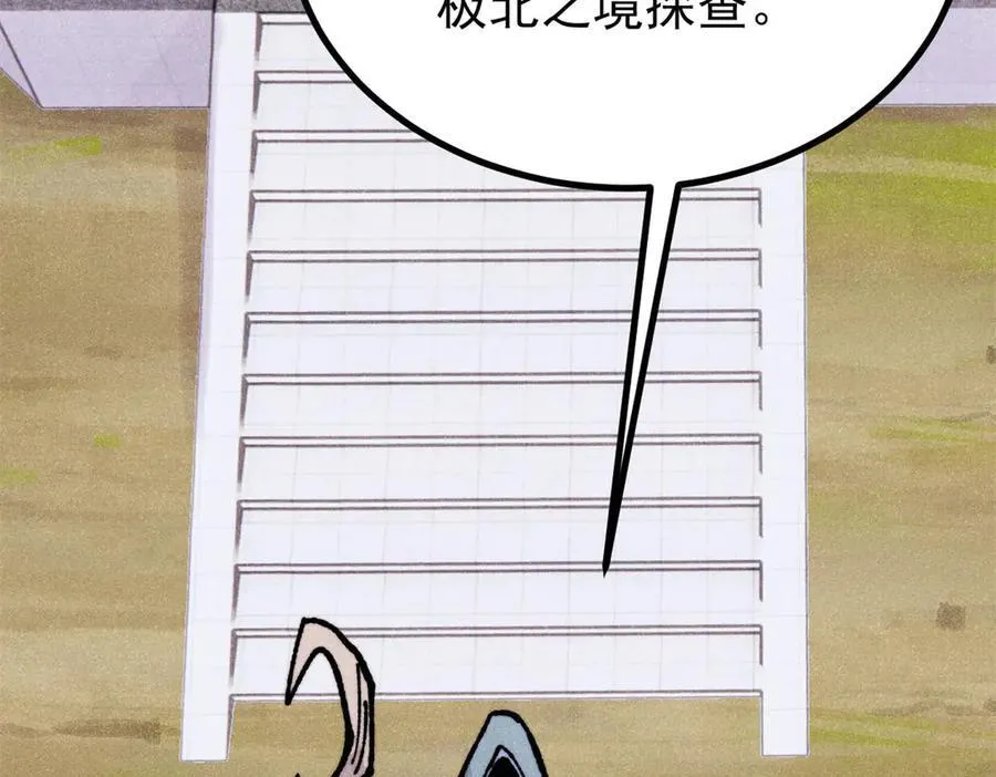 433 先下手为强 第114页