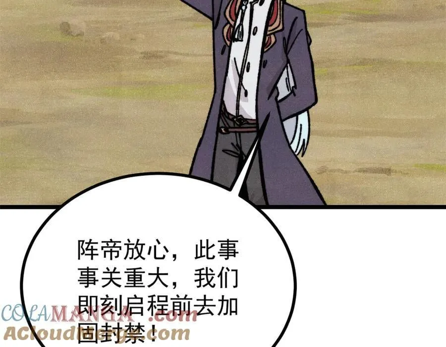433 先下手为强 第117页