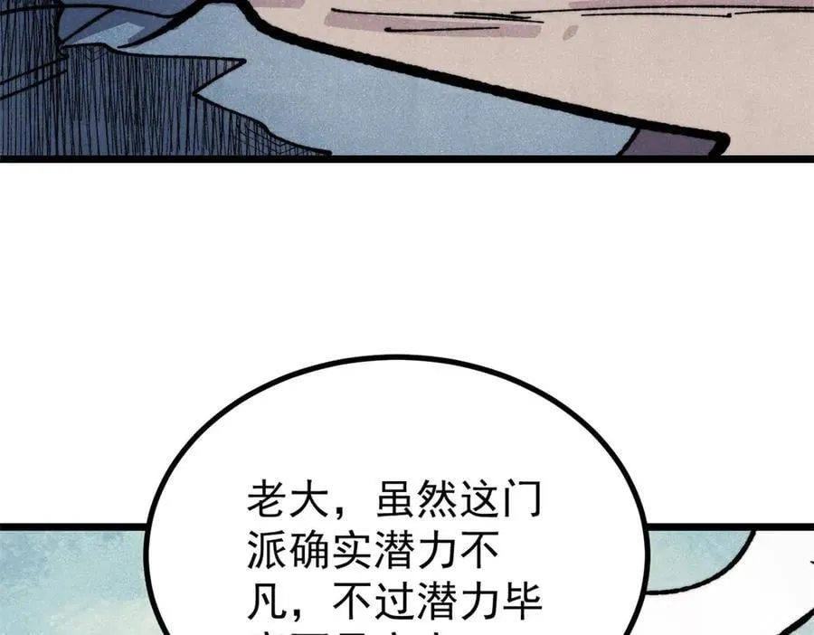 433 先下手为强 第122页
