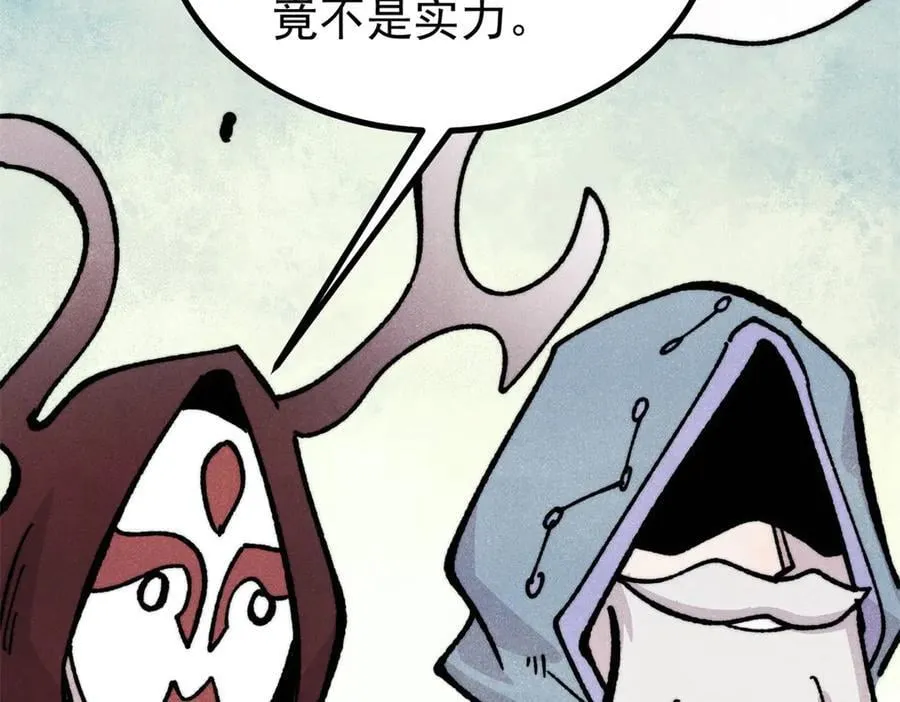 433 先下手为强 第123页