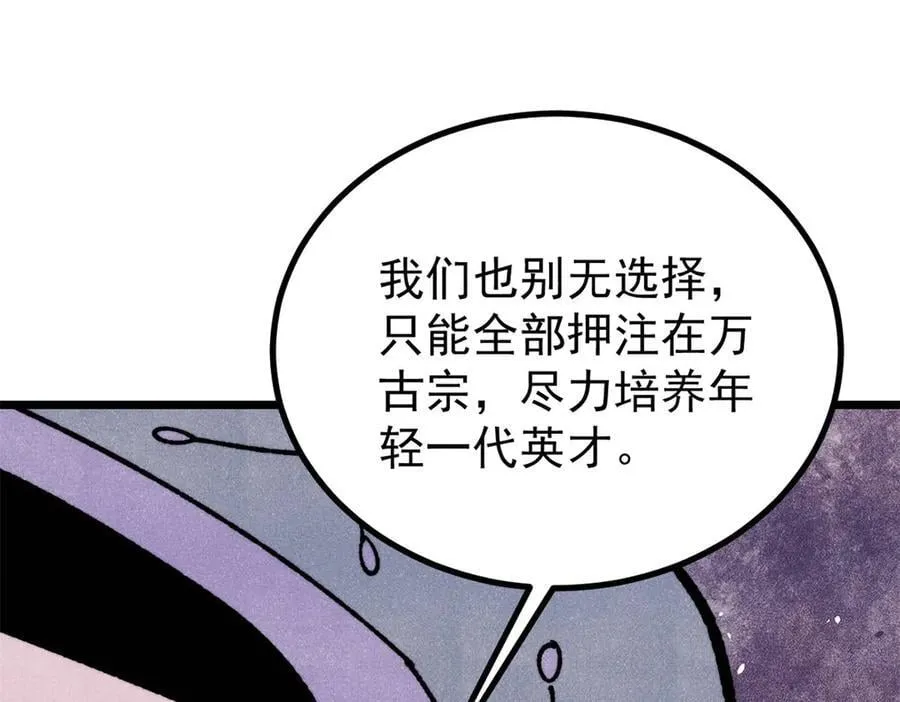 433 先下手为强 第126页