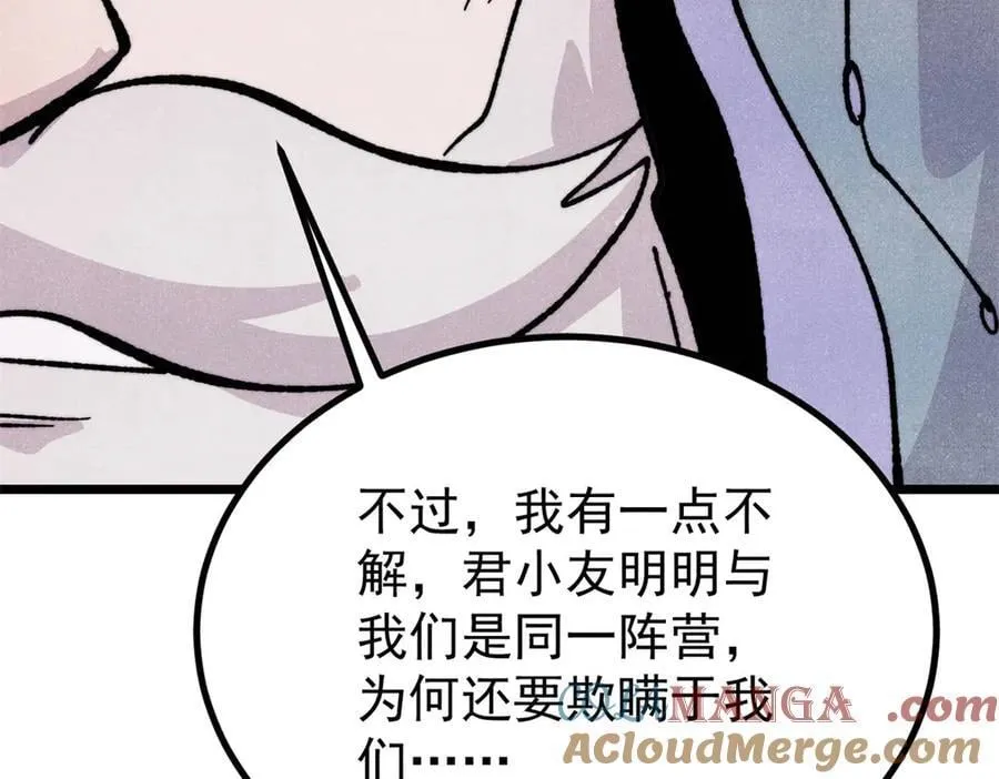 433 先下手为强 第129页