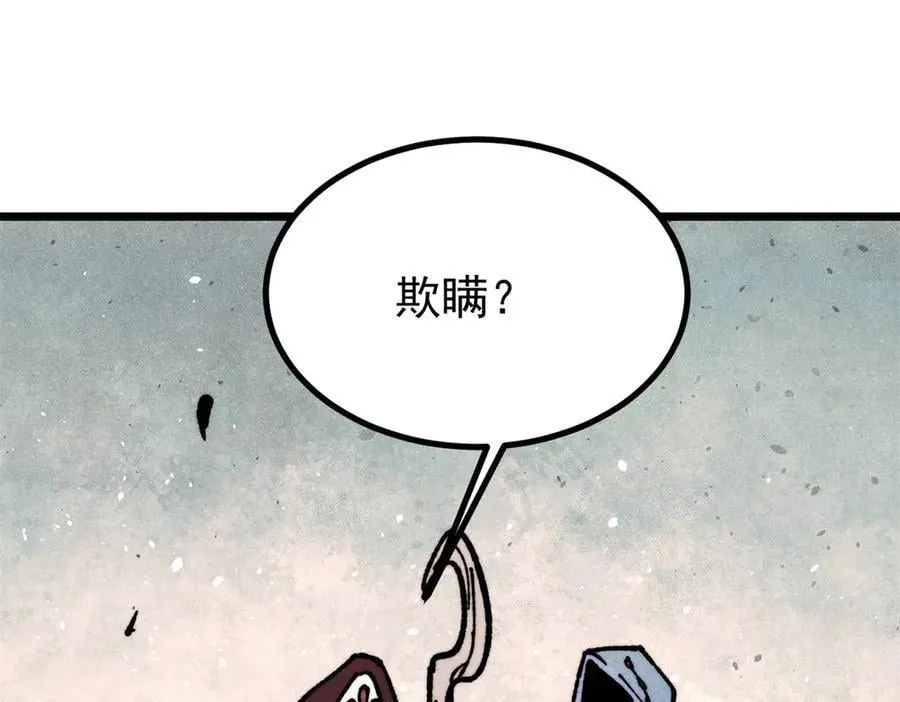 433 先下手为强 第131页