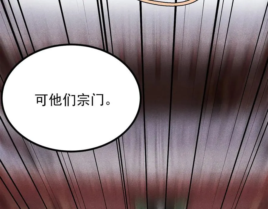 433 先下手为强 第135页