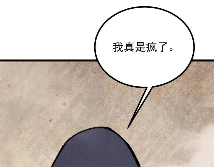 433 先下手为强 第150页