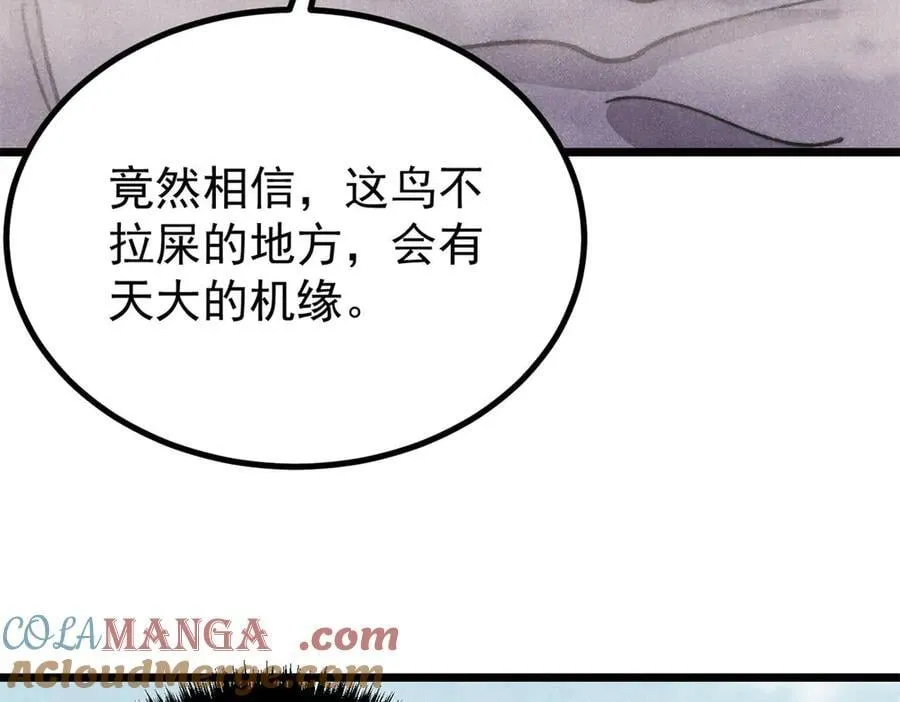433 先下手为强 第153页