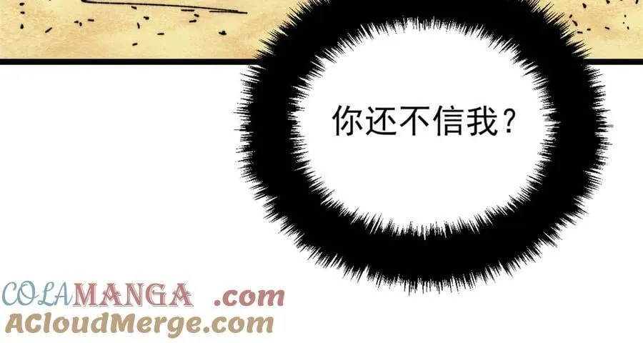 433 先下手为强 第157页