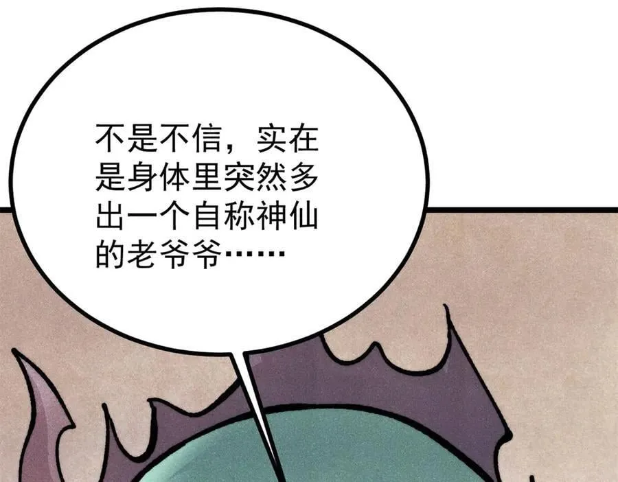 433 先下手为强 第158页