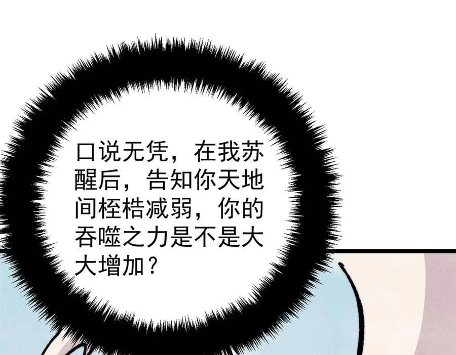 433 先下手为强 第162页