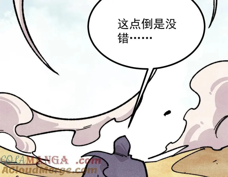 433 先下手为强 第165页