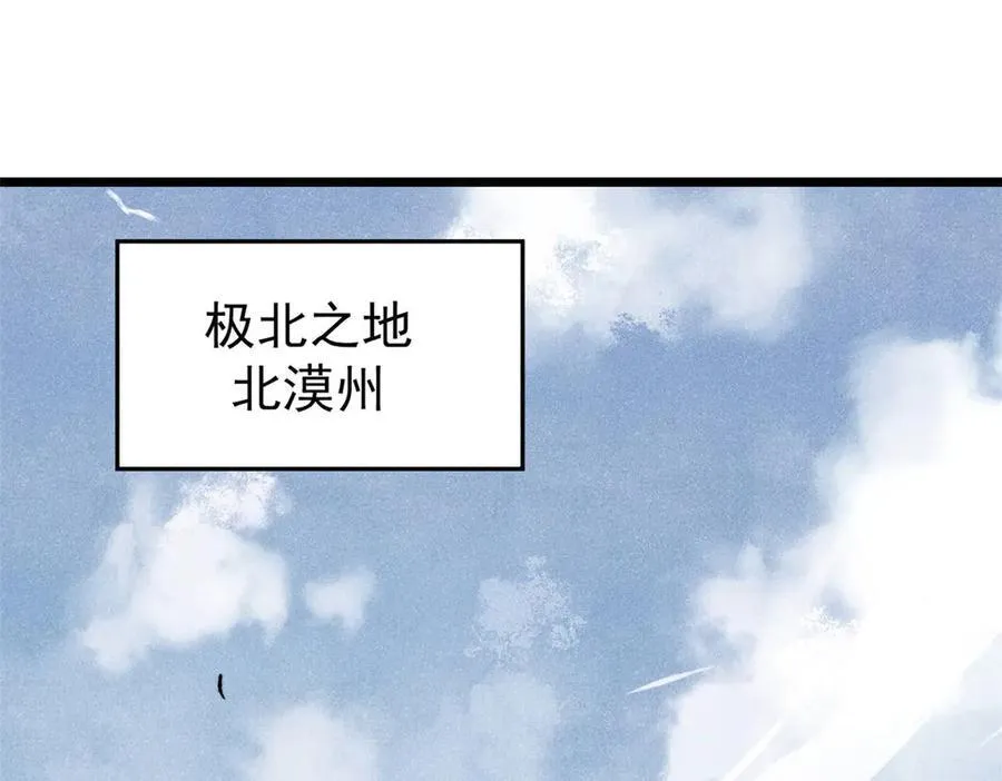 434 成熟的宗主，会自我攻略 第4页