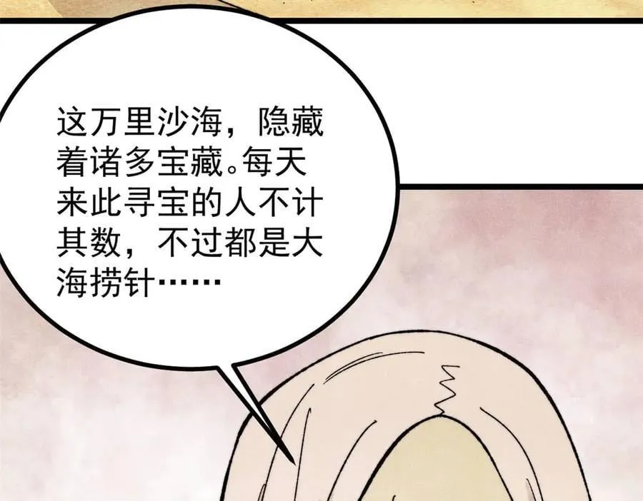 434 成熟的宗主，会自我攻略 第8页
