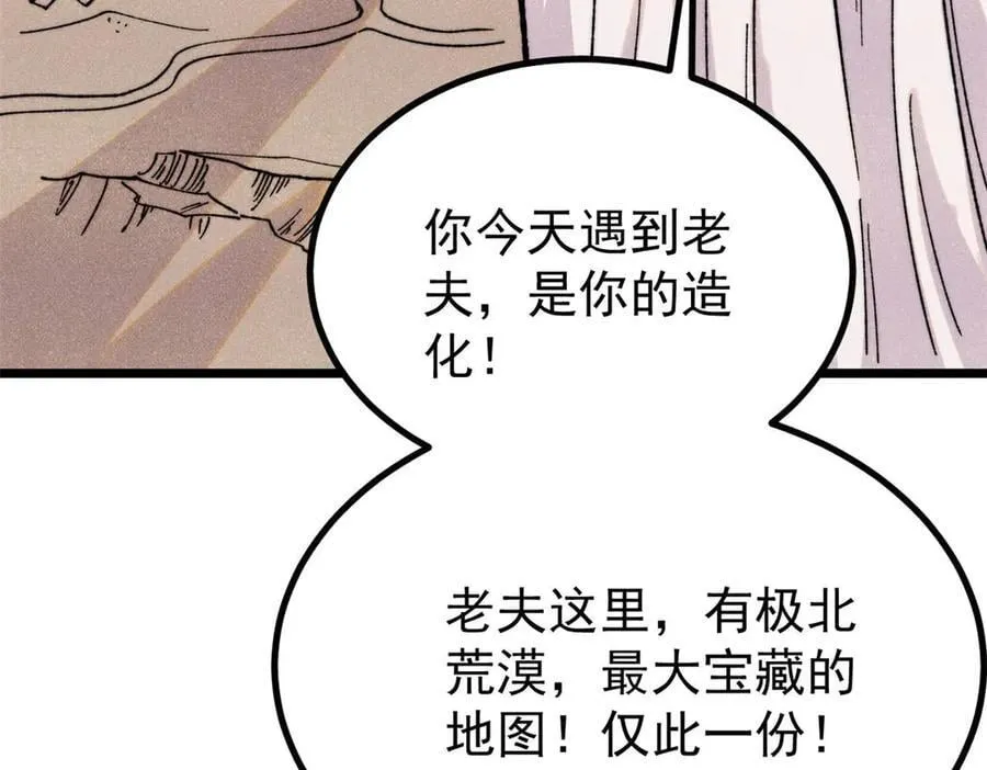 434 成熟的宗主，会自我攻略 第11页