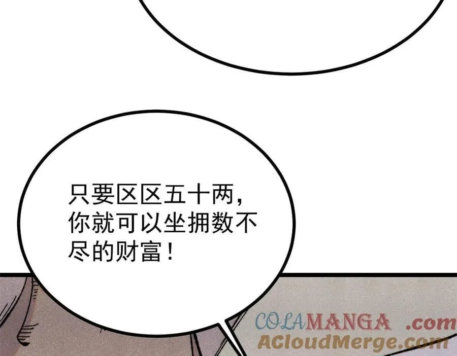 434 成熟的宗主，会自我攻略 第13页