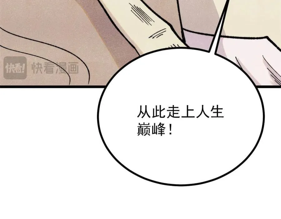 434 成熟的宗主，会自我攻略 第16页