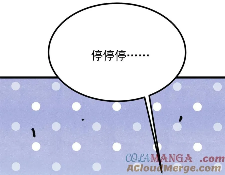 434 成熟的宗主，会自我攻略 第17页